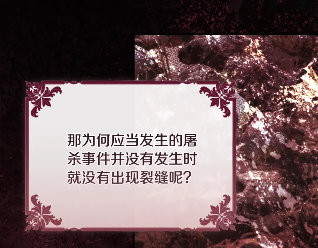 第48话 不许伤害他 第236页