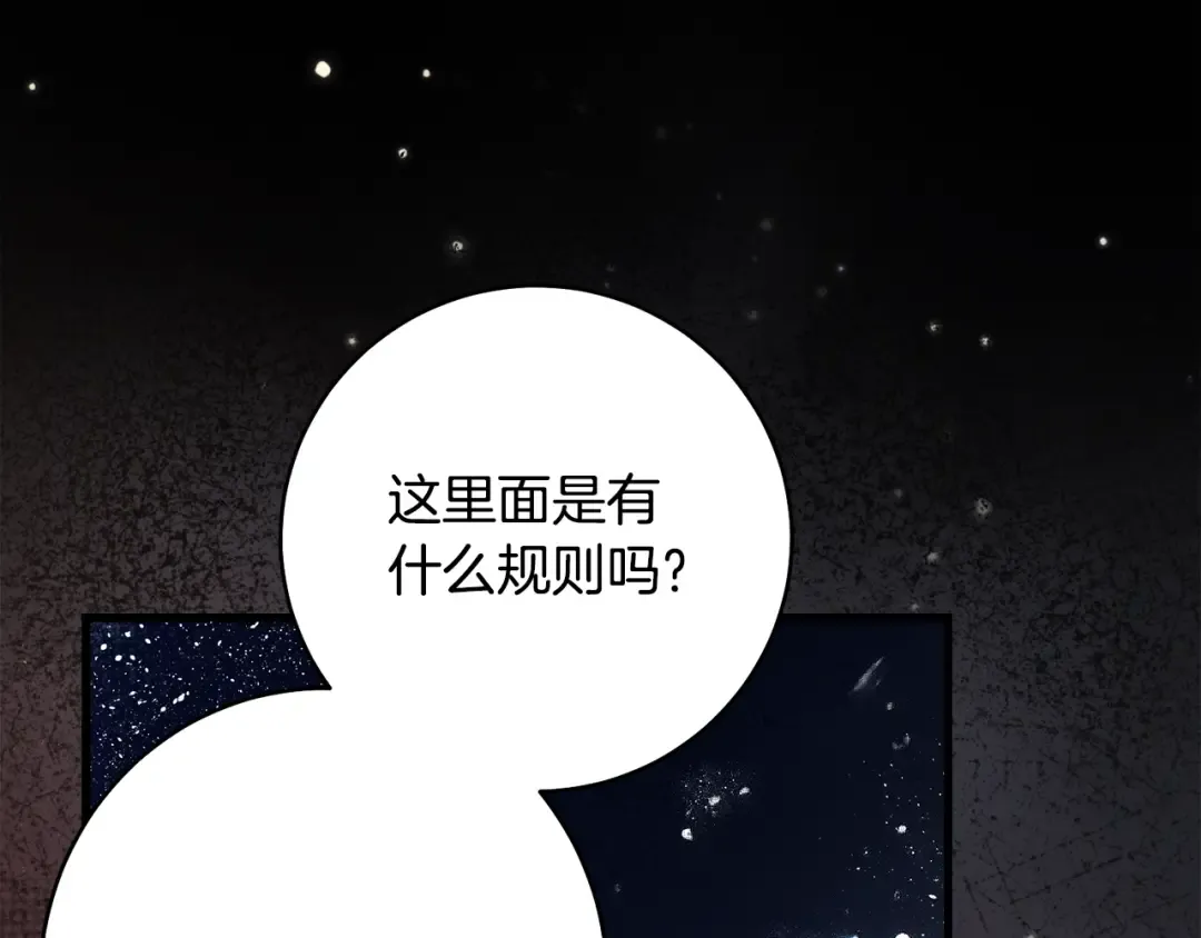第48话 不许伤害他 第239页