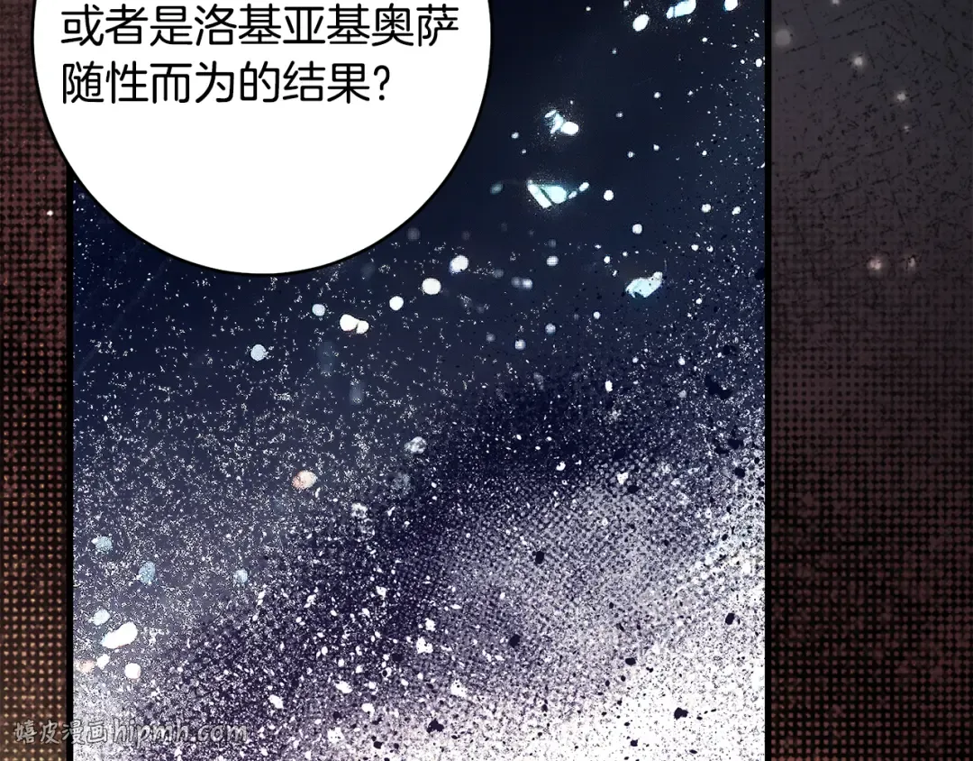 第48话 不许伤害他 第240页