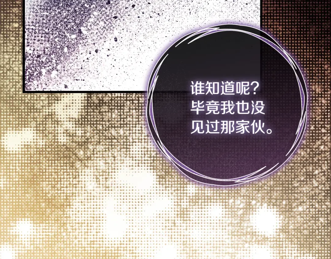 第48话 不许伤害他 第241页