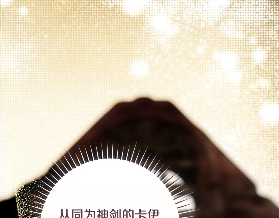 第48话 不许伤害他 第242页