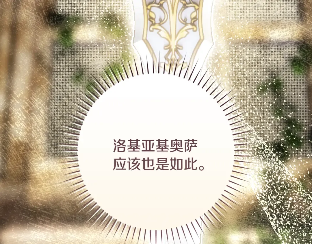 第48话 不许伤害他 第245页