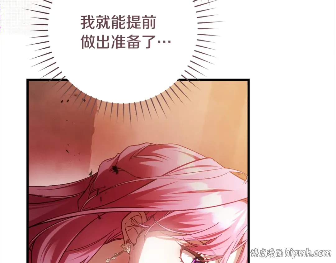 第48话 不许伤害他 第248页