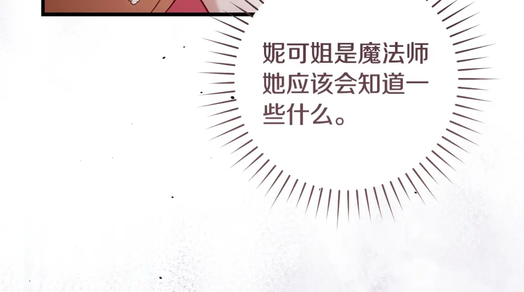 第48话 不许伤害他 第250页