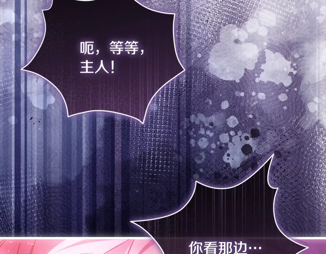 第48话 不许伤害他 第252页