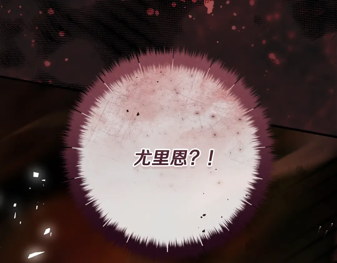第48话 不许伤害他 第260页