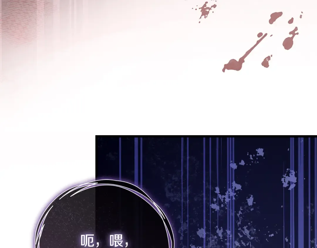 第48话 不许伤害他 第265页