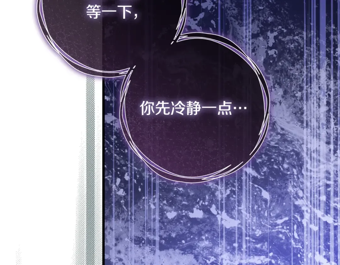 第48话 不许伤害他 第266页