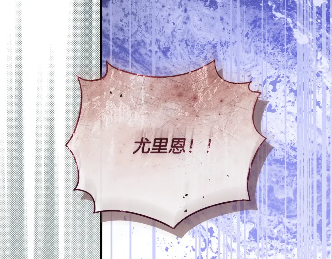 第48话 不许伤害他 第267页