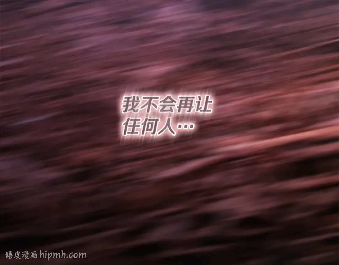第48话 不许伤害他 第280页