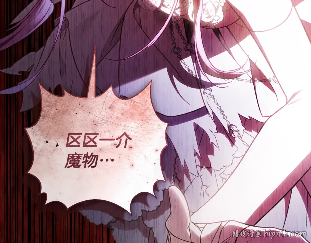 第48话 不许伤害他 第288页