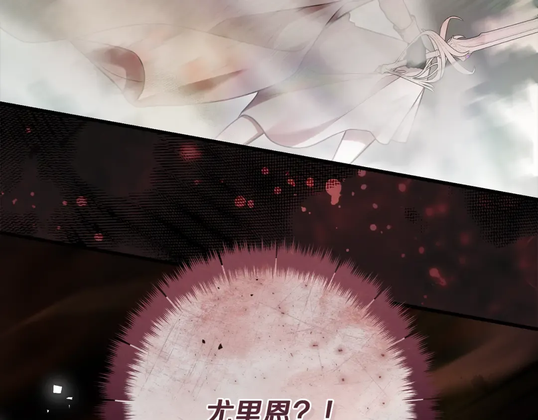 第49话 深情地告白 第3页