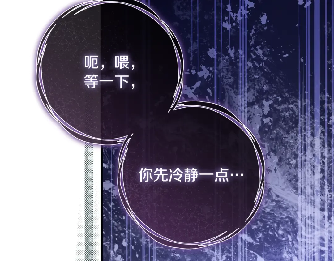 第49话 深情地告白 第9页