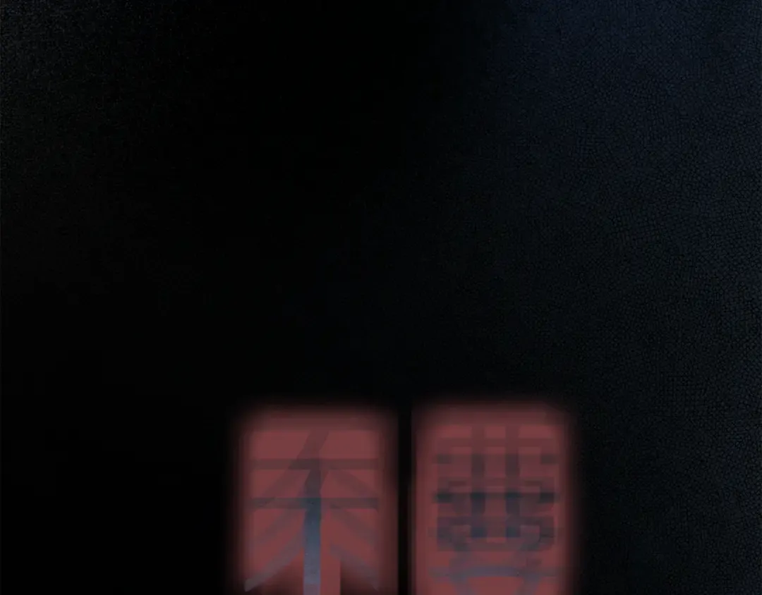 第49话 深情地告白 第17页