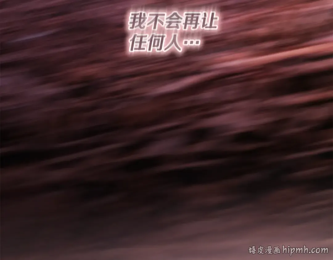 第49话 深情地告白 第24页