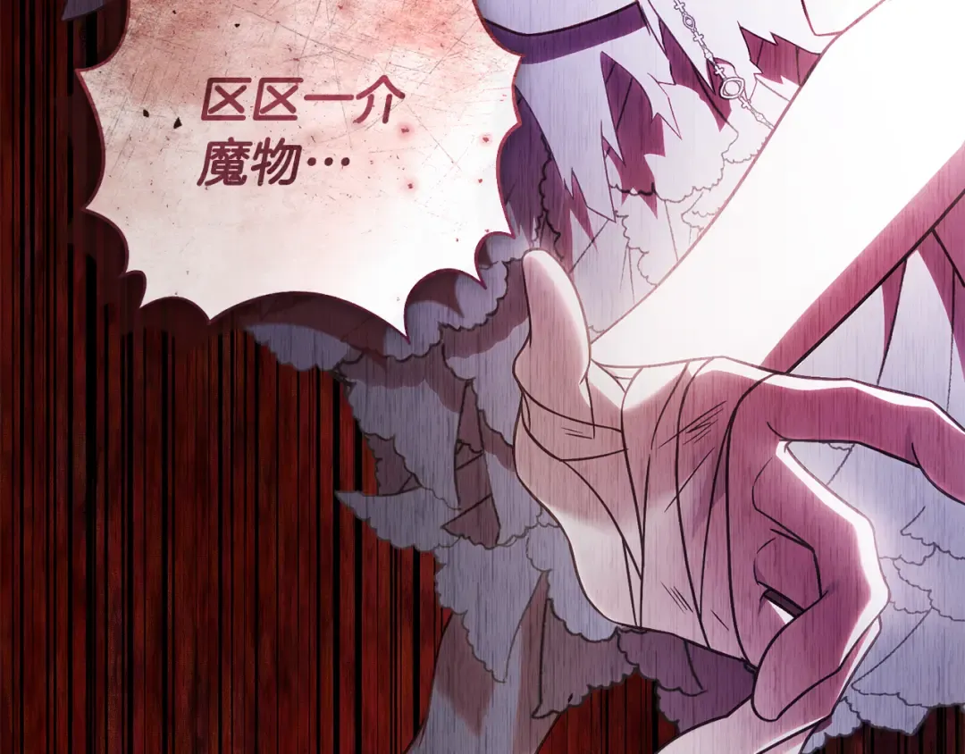 第49话 深情地告白 第33页