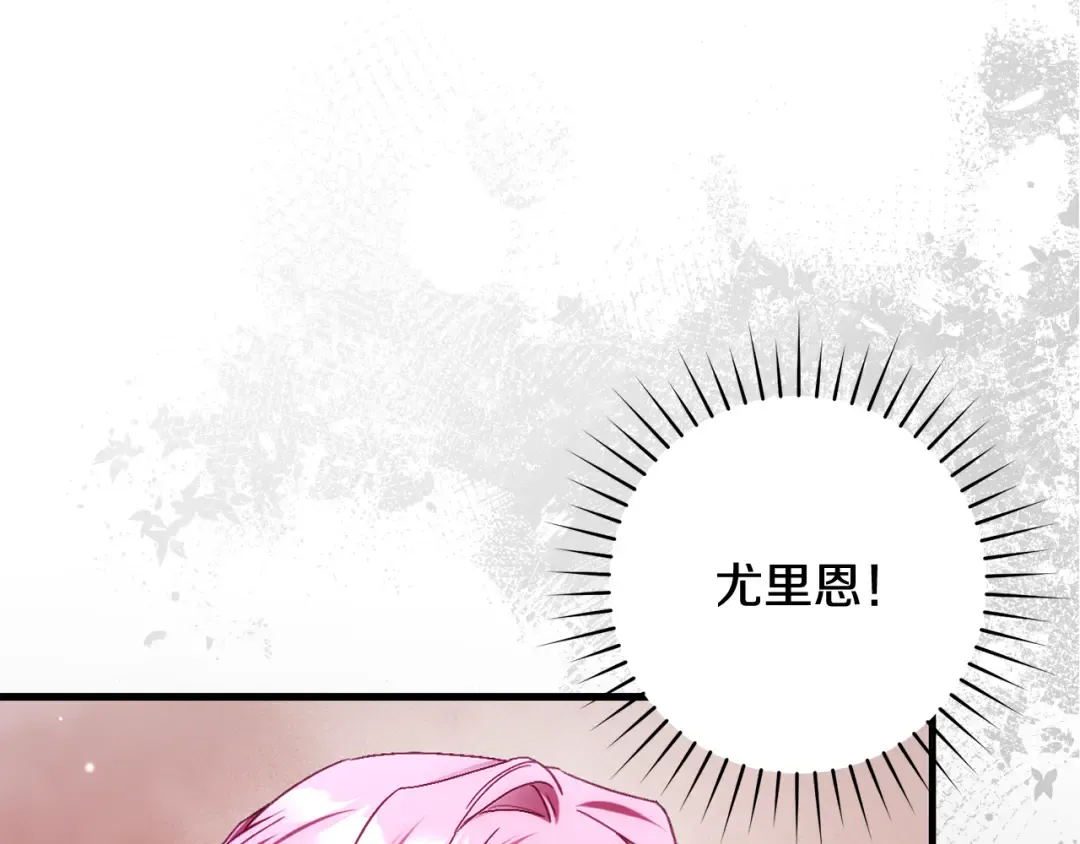 第49话 深情地告白 第57页