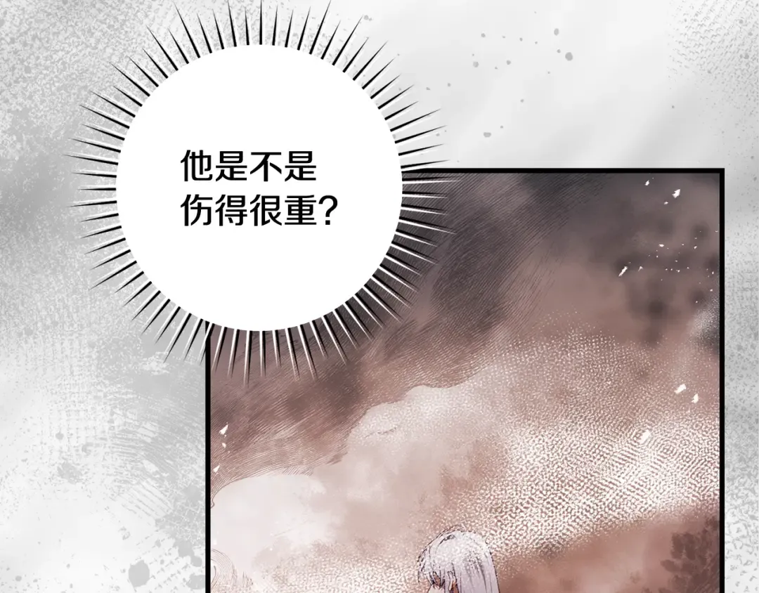 第49话 深情地告白 第60页