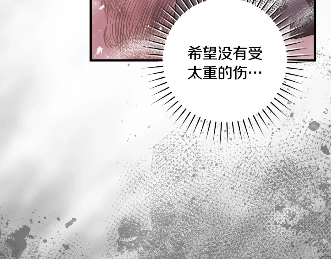 第49话 深情地告白 第62页