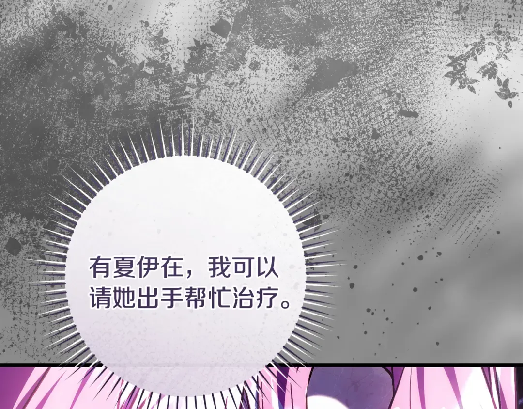 第49话 深情地告白 第63页
