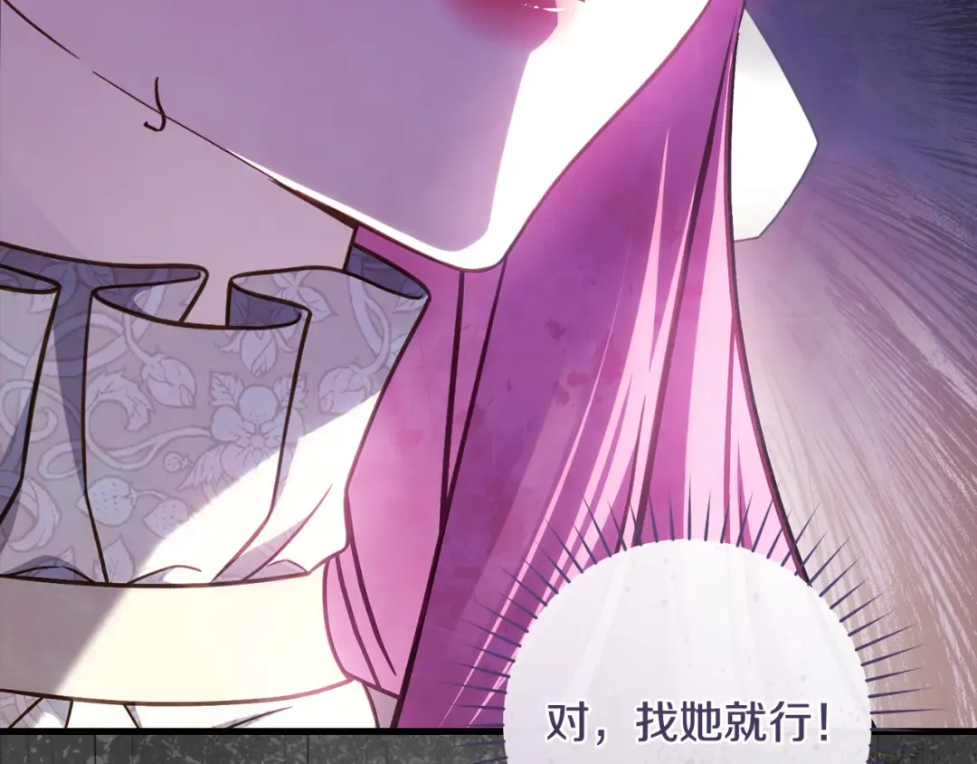 第49话 深情地告白 第65页