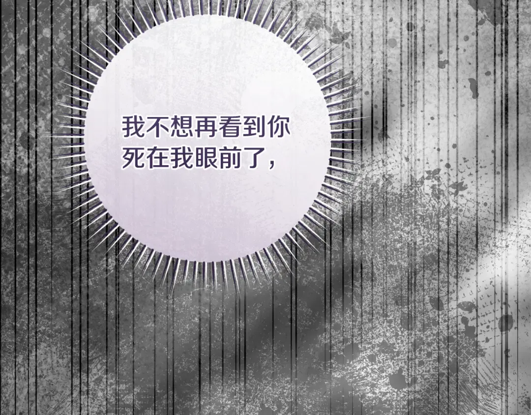 第49话 深情地告白 第67页
