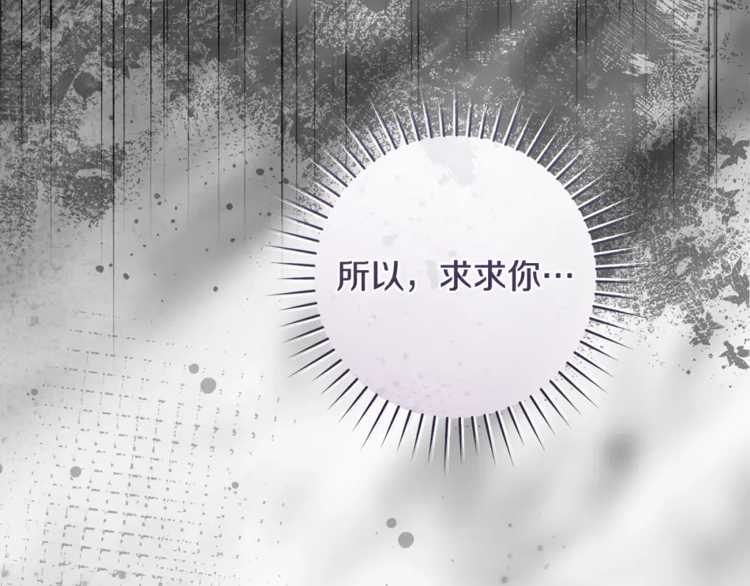 第49话 深情地告白 第68页