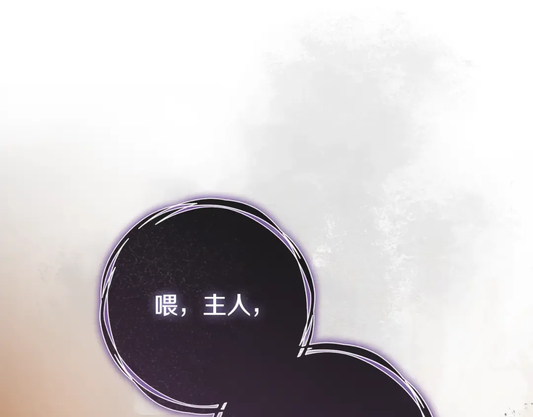 第49话 深情地告白 第70页
