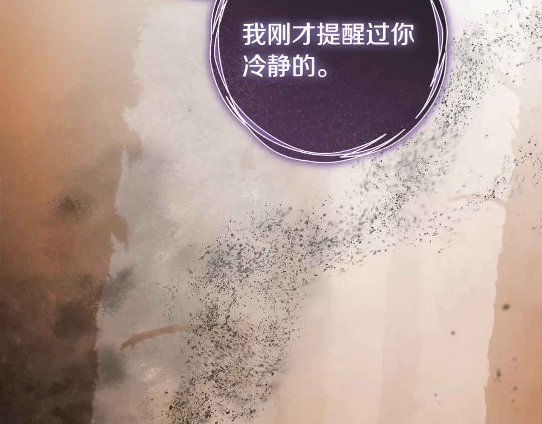 第49话 深情地告白 第71页