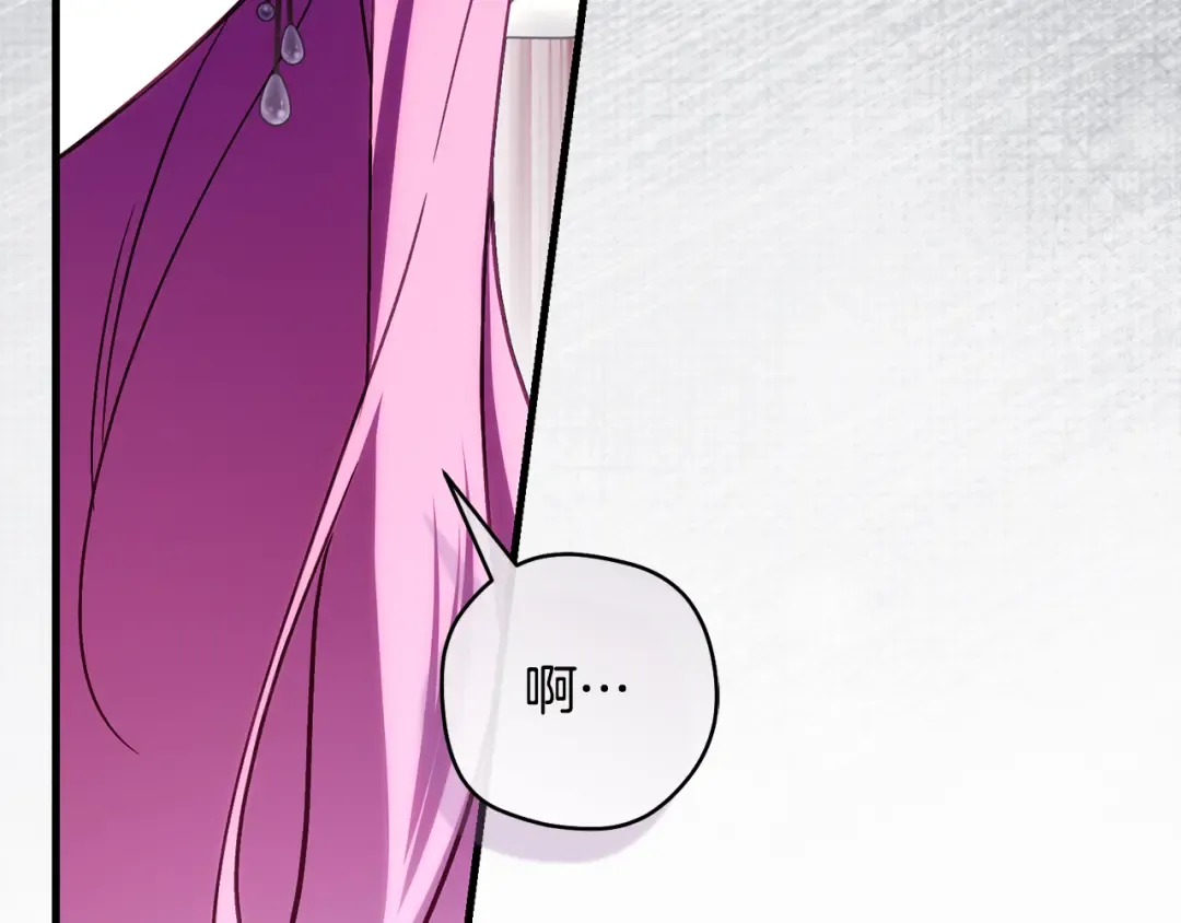 第49话 深情地告白 第77页