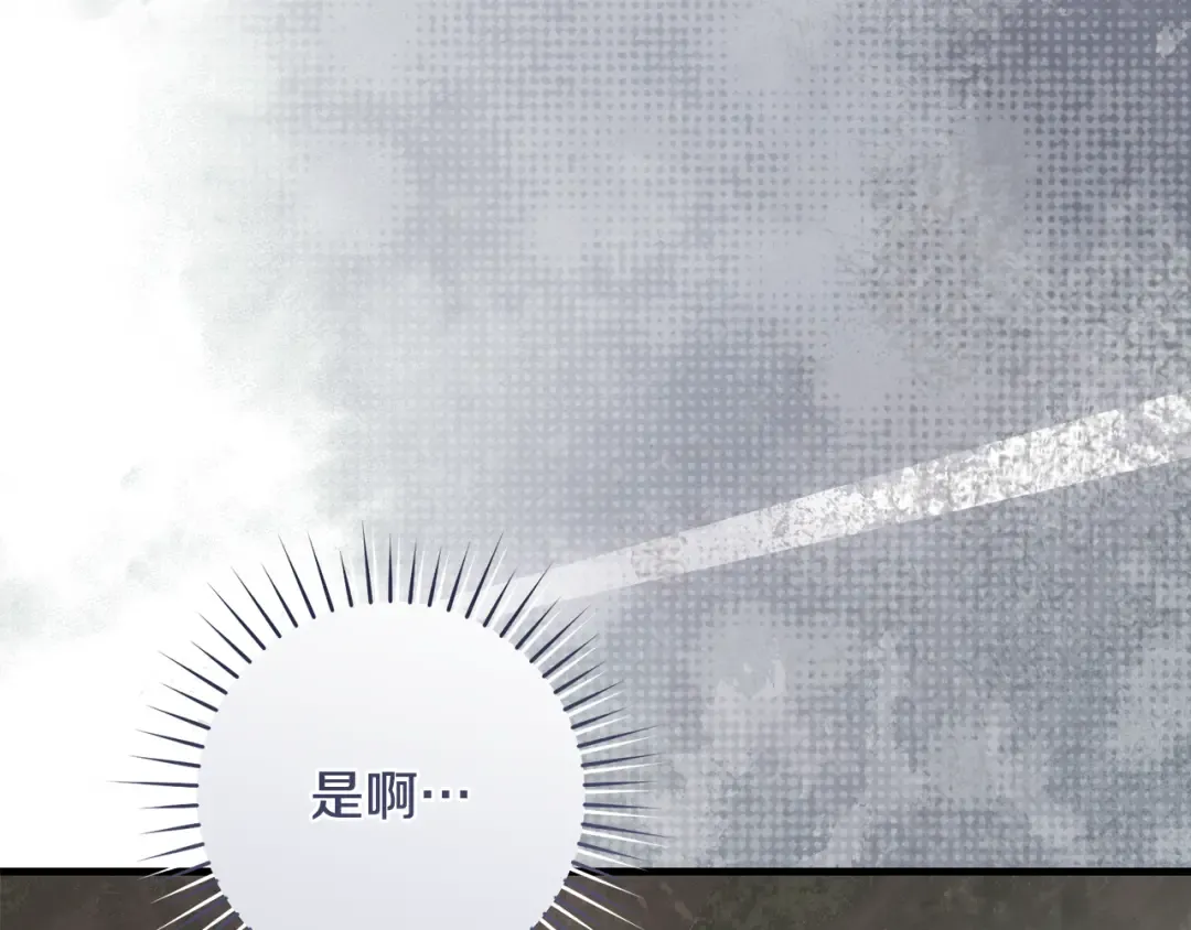 第49话 深情地告白 第82页
