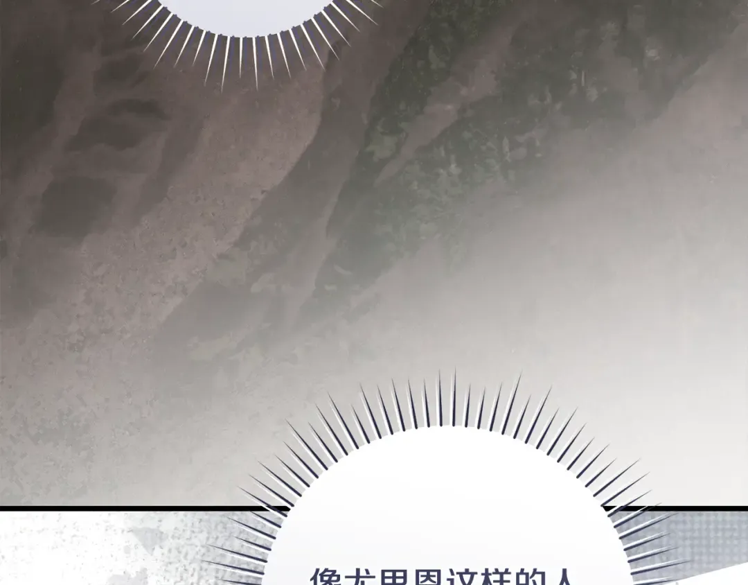 第49话 深情地告白 第83页