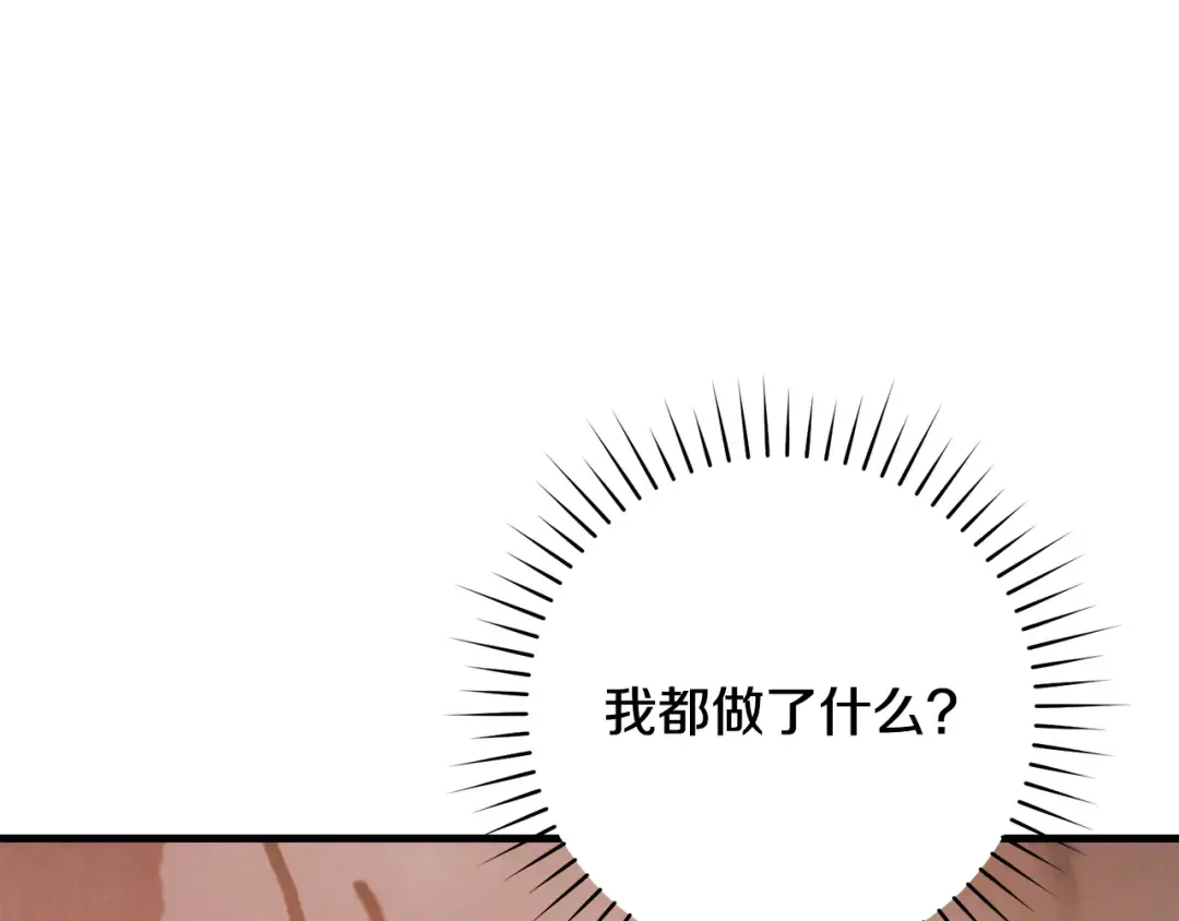 第49话 深情地告白 第91页