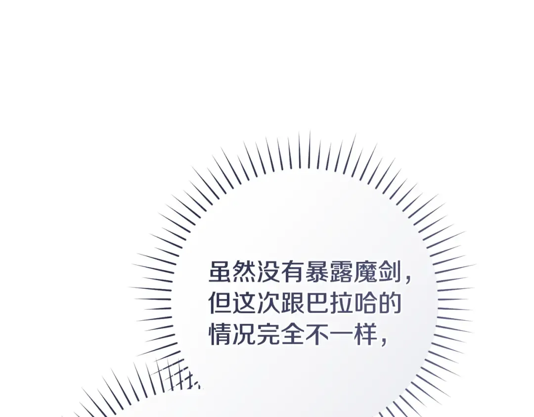 第49话 深情地告白 第94页