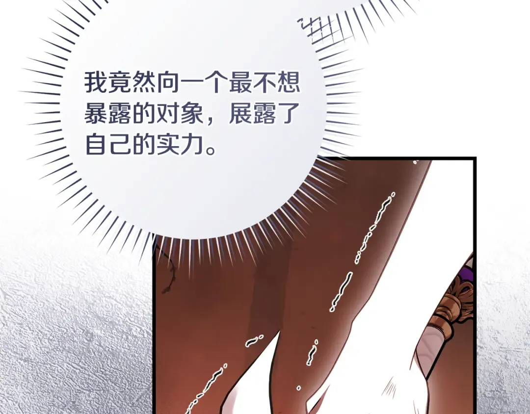 第49话 深情地告白 第95页