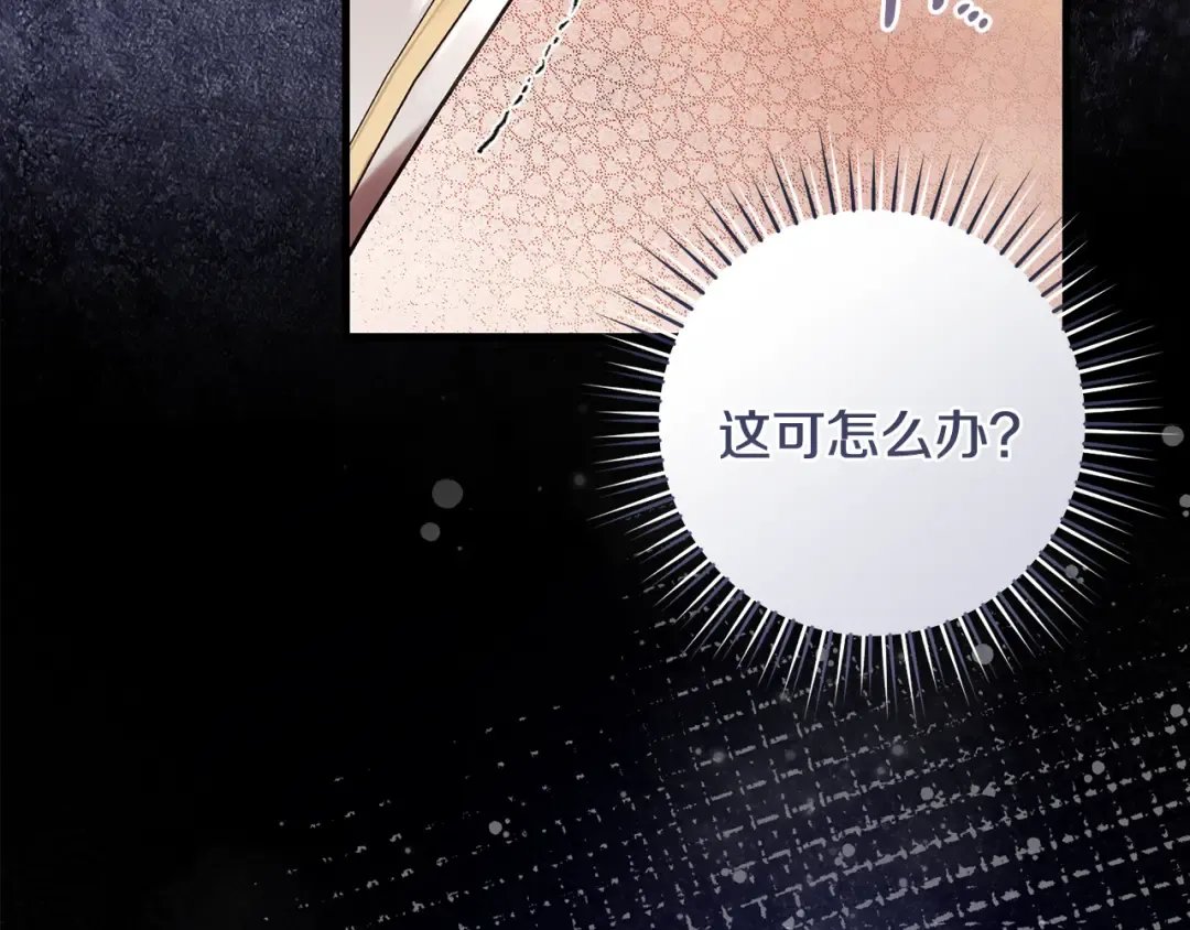 第49话 深情地告白 第97页