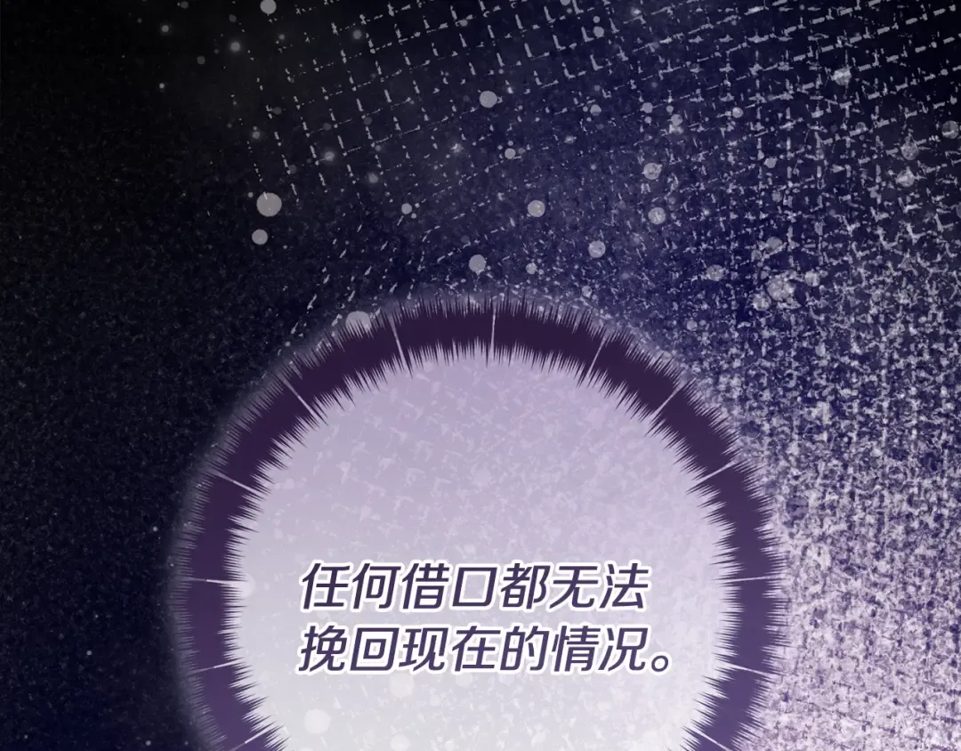 第49话 深情地告白 第99页
