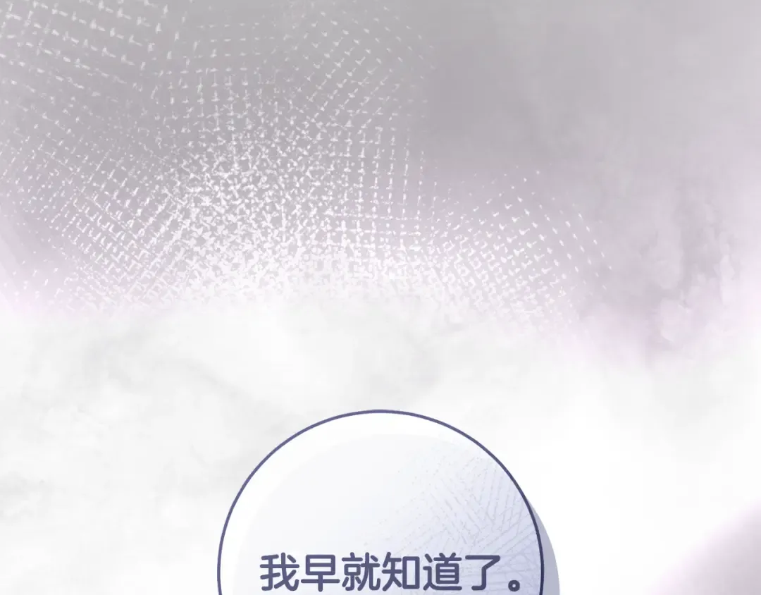 第49话 深情地告白 第124页
