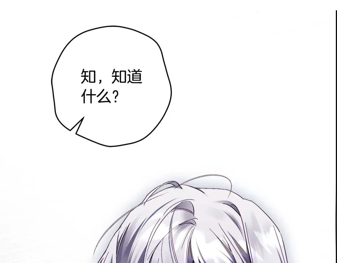 第49话 深情地告白 第129页