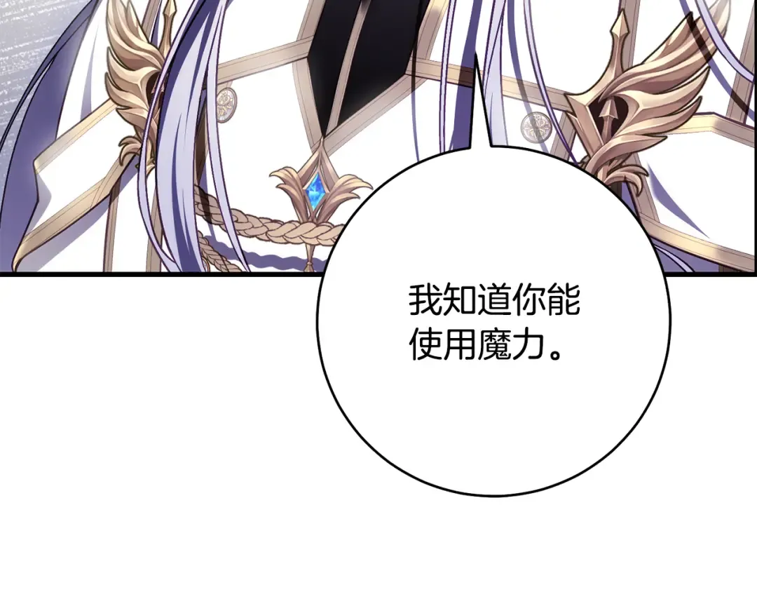 第49话 深情地告白 第131页