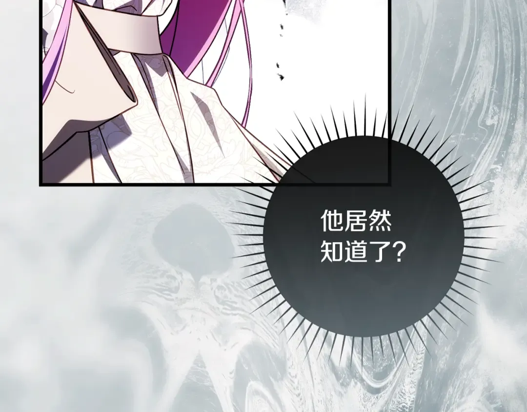第49话 深情地告白 第134页
