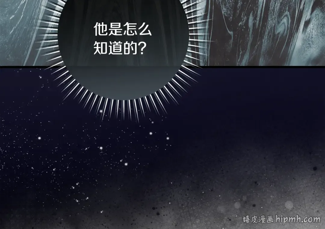 第49话 深情地告白 第136页