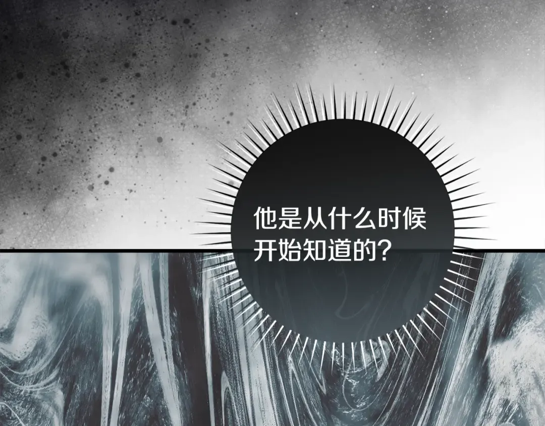 第49话 深情地告白 第137页