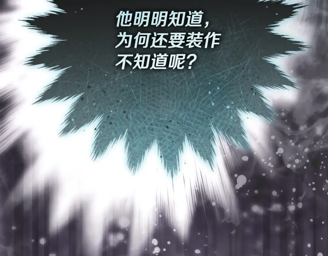第49话 深情地告白 第140页