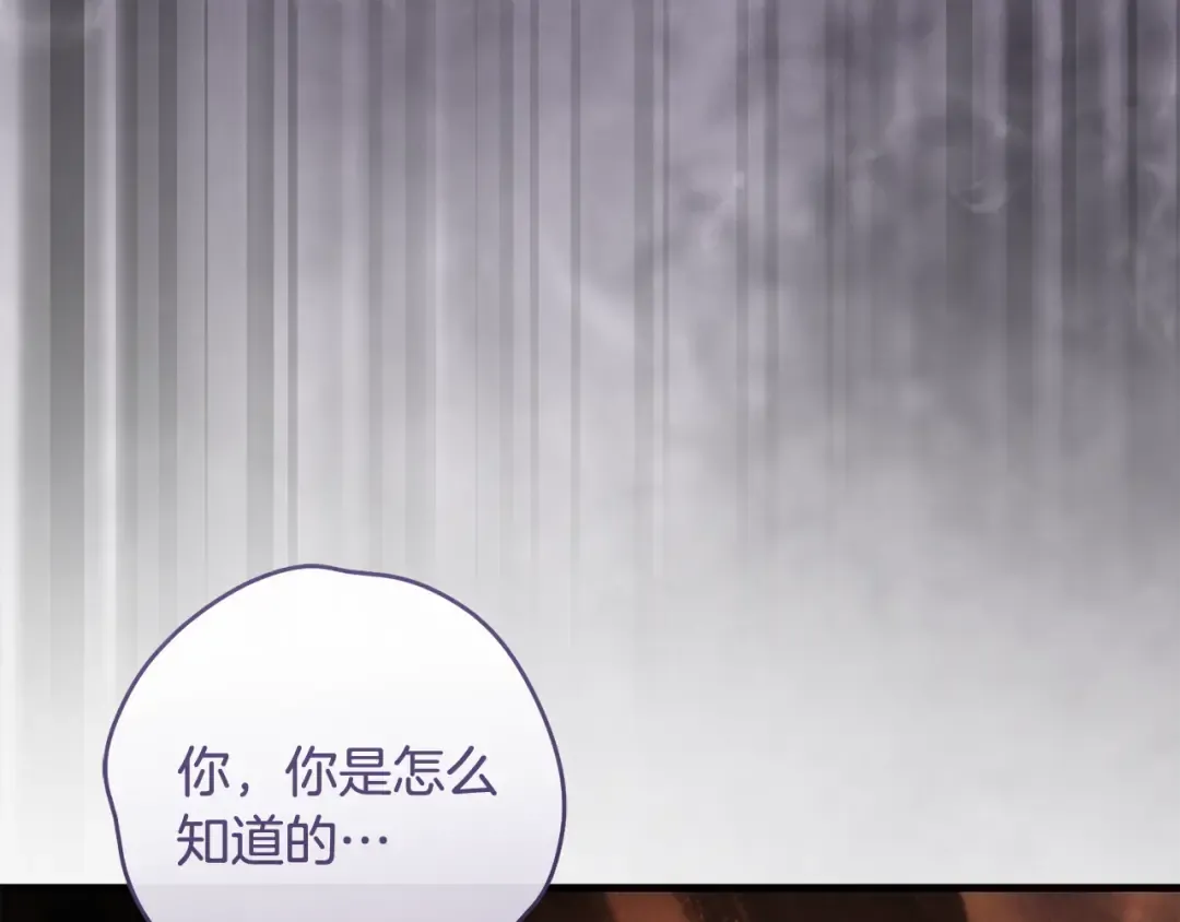 第49话 深情地告白 第142页