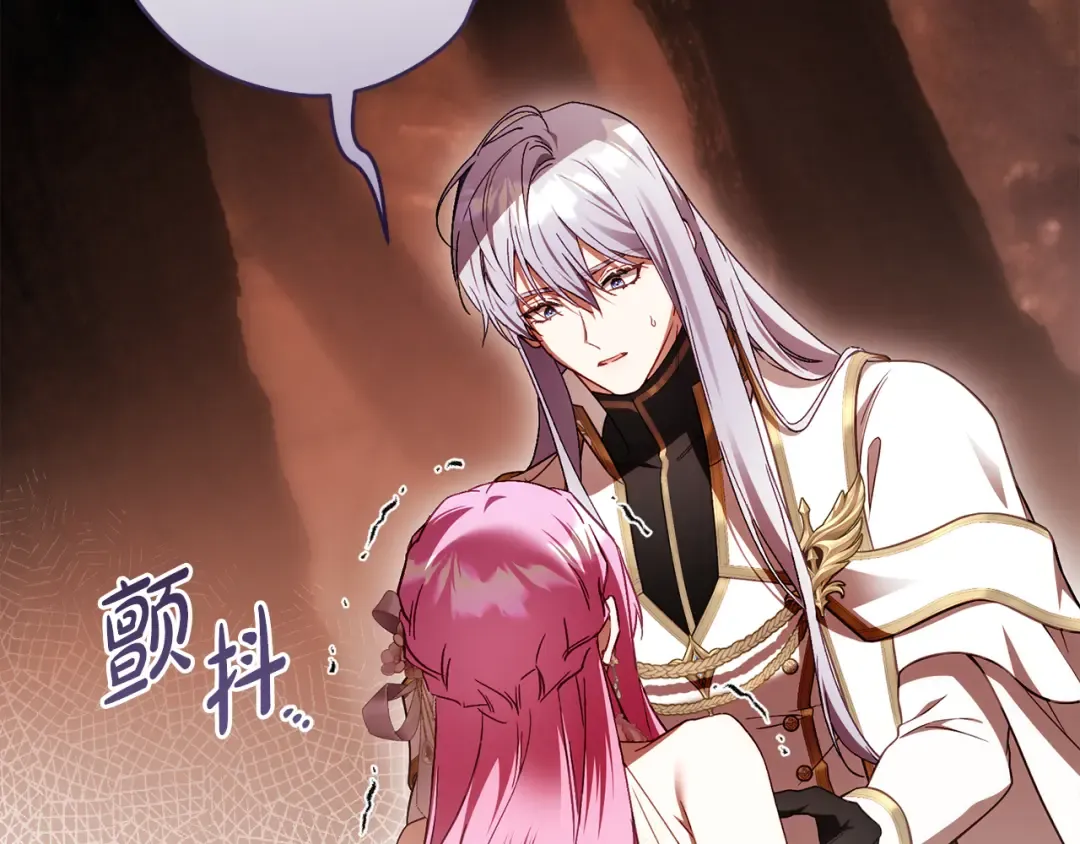 第49话 深情地告白 第143页