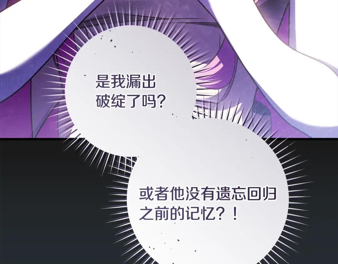 第49话 深情地告白 第148页