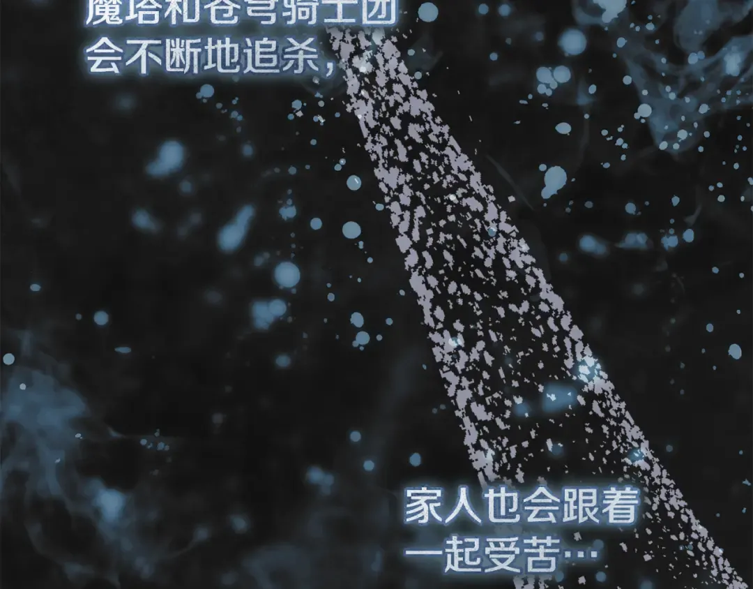第49话 深情地告白 第154页