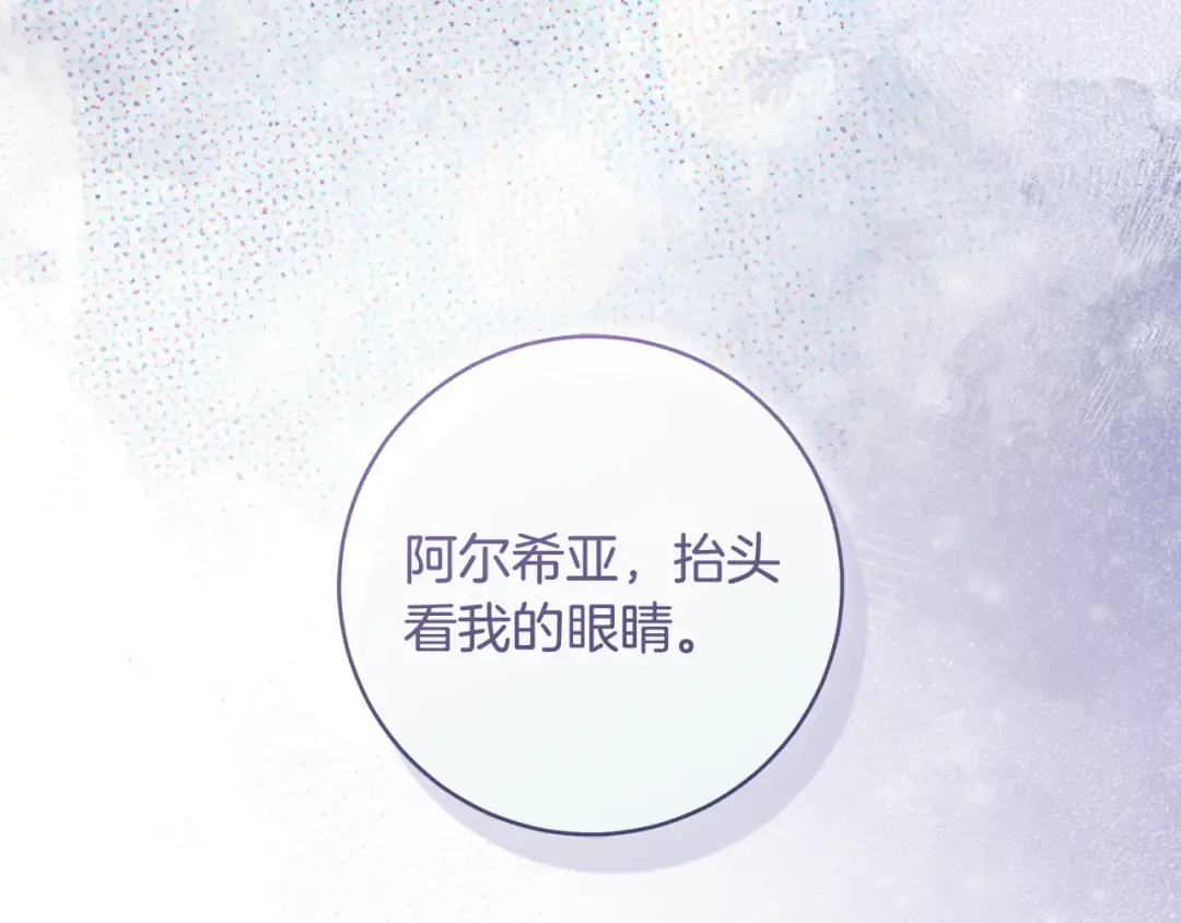 第49话 深情地告白 第165页