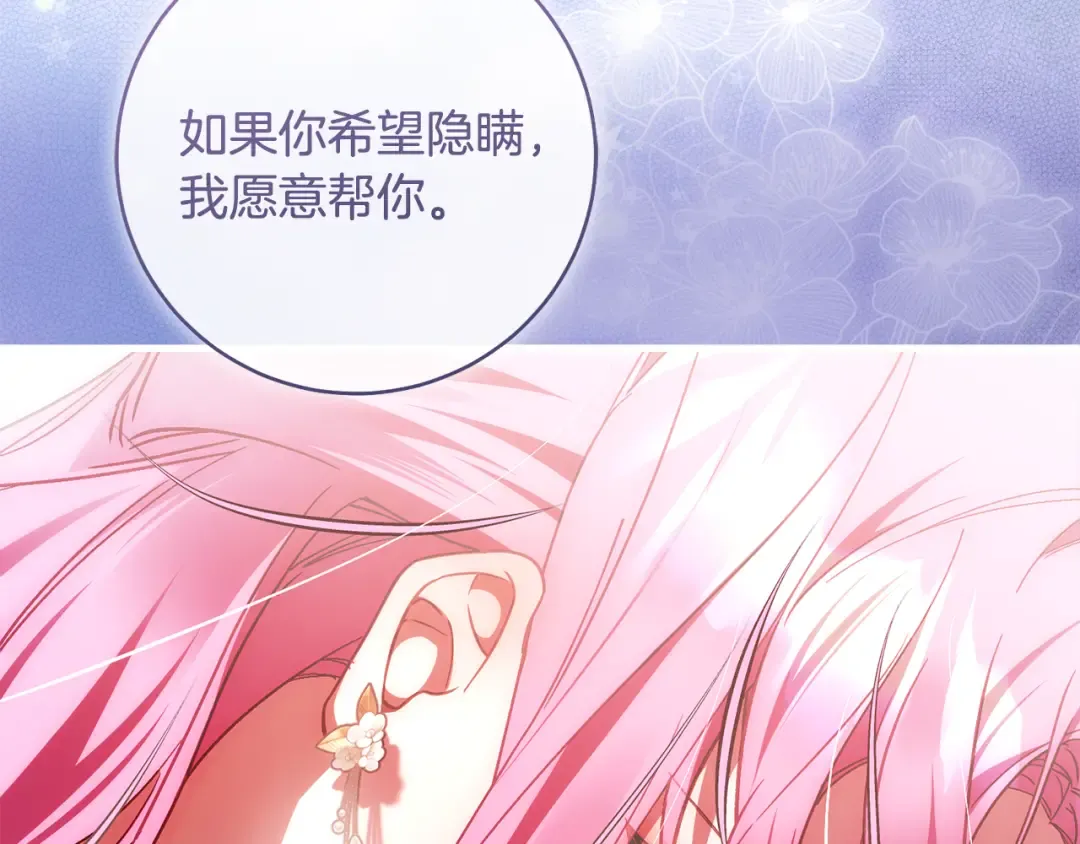 第49话 深情地告白 第170页